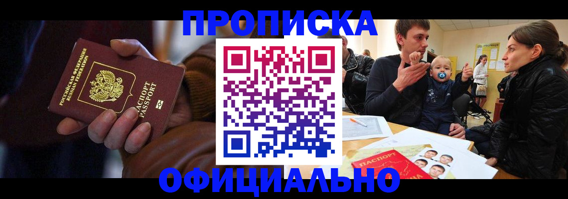 временная регистрация 2025 в Давлеканово