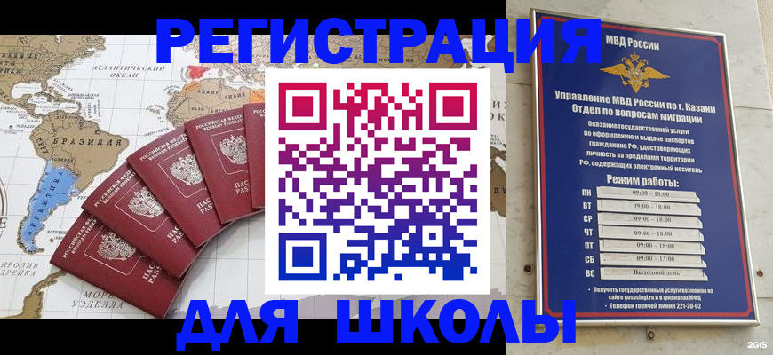 прописка паспорт в Давлеканово
