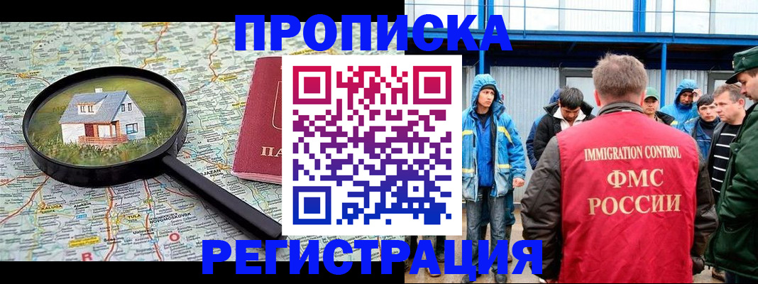 прописка в квартире в Давлеканово