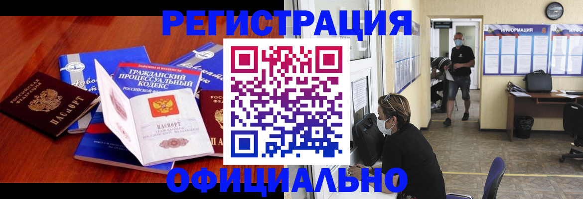 прописка штамп в Давлеканово